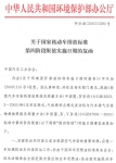环保部：商用车国IV排放标准推迟1-2年