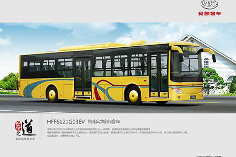 安凯客车HFF6121G03EV