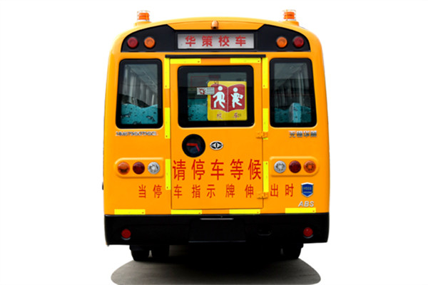华新HM6796XFD6XS小学生专用校车（柴油国六33-46座）