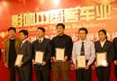 乐竞官方网站读者调查颁奖典礼