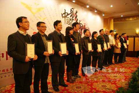 第四届影响中国客车业•2009-2010年度乐竞官方网站读者调查评选结果公布暨颁奖盛典