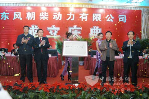 朝阳市人大常委会主任王树轩、市委常委、常务副市长韩军、东风汽车公司总经理朱福寿、东风朝柴动力有限公司董事长范仲共同为东风朝柴动力有限公司揭牌
