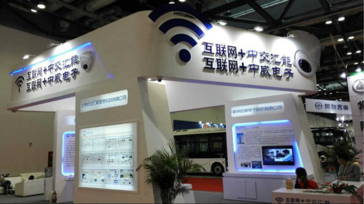 中交汇能展台