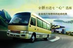全新打造“七”心选择，金旅现代考斯特将延续经典