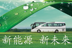 新能源  新未来