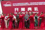 2012年道路运输展剪彩瞬间