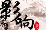 第四届影响中国客车业活动