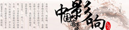 第四届影响中国客车业系列活动