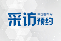 2019北京道路运输车辆展 乐竞官方网站采访邀约进行时！