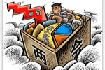 物价与收入分配成焦点
